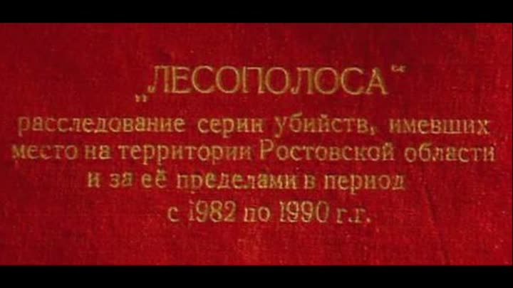 Операция лесополоса. Город шахты лесополоса. Операция лесополоса. Операция лесополоса. Операция лесополоса.