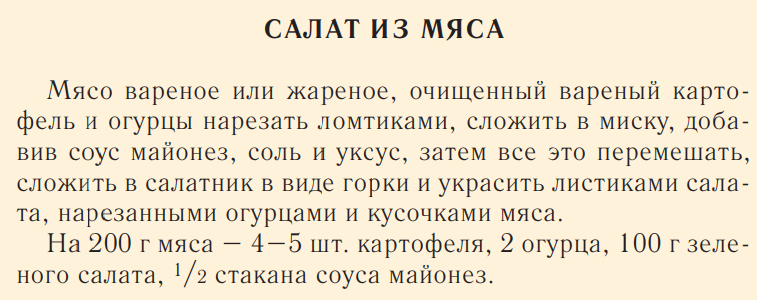 #еда #вкуснаяпища