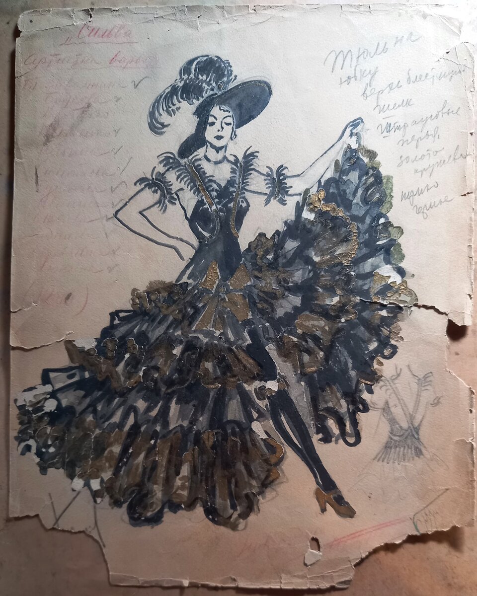 Костюмный эскиз к оперетте "Сильва". В левом верхнем углу написано название спектакля, "Сильва". Ниже написано "Артистка - ......" ее фамилия, ниже другие фамилии, но написано все бледным розовым карандашом, я не могу прочитать...  В правом верхнем углу написано, какие ткани рекомендуются для костюма: "Тюль на юбку, верх - блестящий шелк, страусовые перья, золото-кружева, трико черное." Бумага, размер 27,5х34,8 см, гуашь, пастозная краска, карандаш. Предположительно - это эскиз к оперетте Свердловской музкомедии "Сильва" 1938 г., художник Дубровин А. В.. Из архива автора.