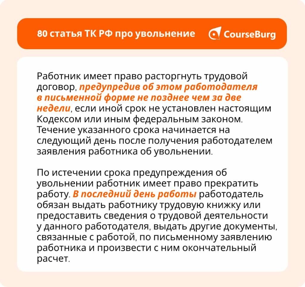 Работодателей обяжут компенсировать работу в выходные дни при увольнении