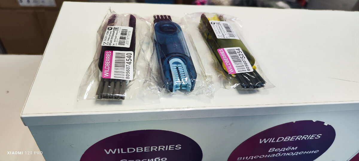 получила в пункте выдачи