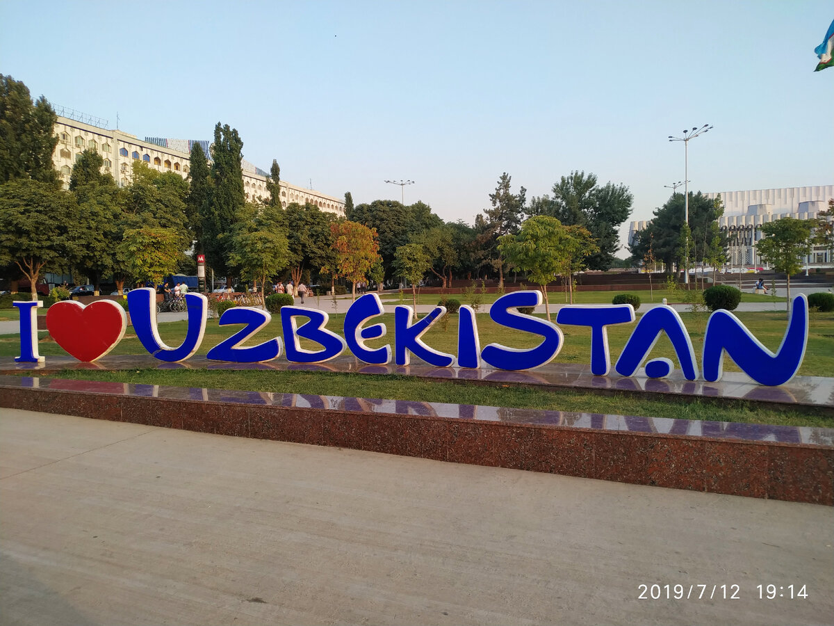 Ташкент