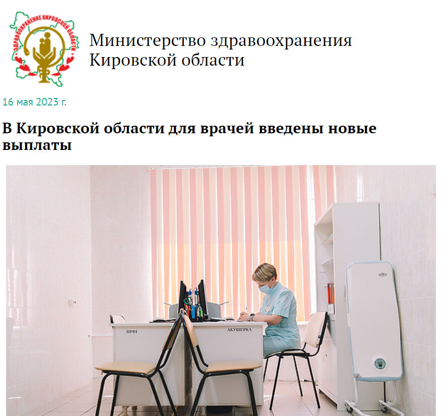 Информация с https://www.medkirov.ru/