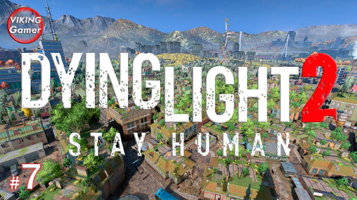 Dying Light 2 Stay Human. тщательное прохождение # 7