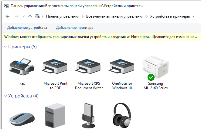 Почему компьютер не видит принтер