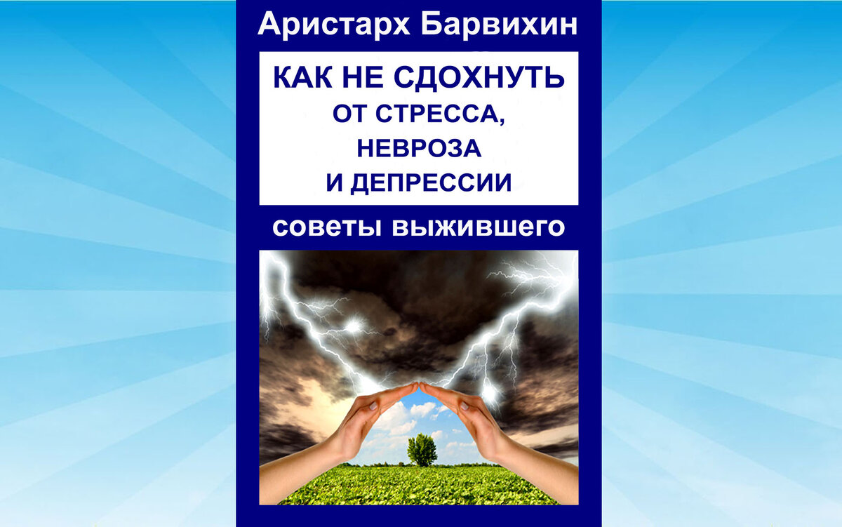 Фото обложки книги автора