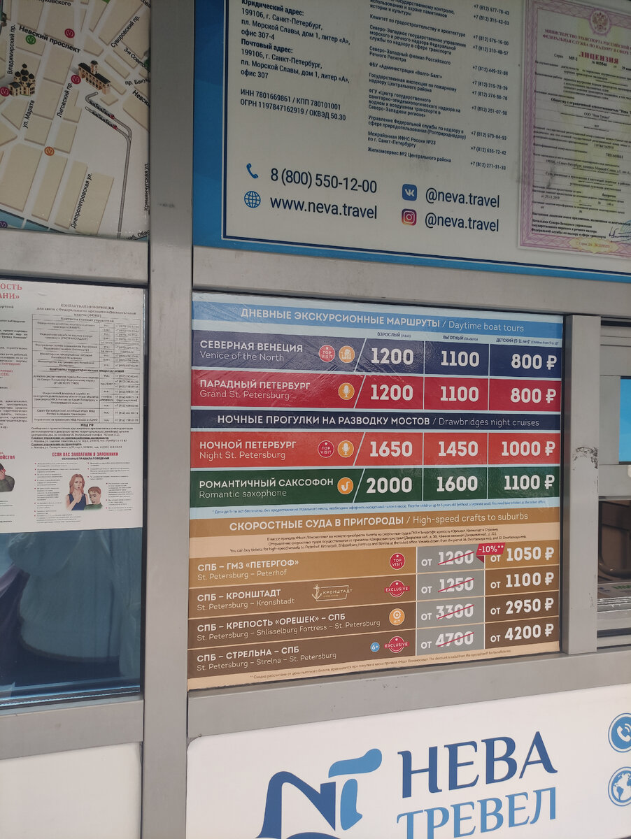 Порядок цен на водные прогулки.