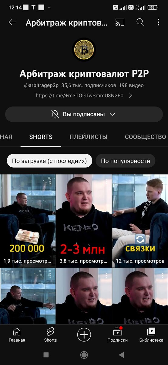 Ютюб скриншот 