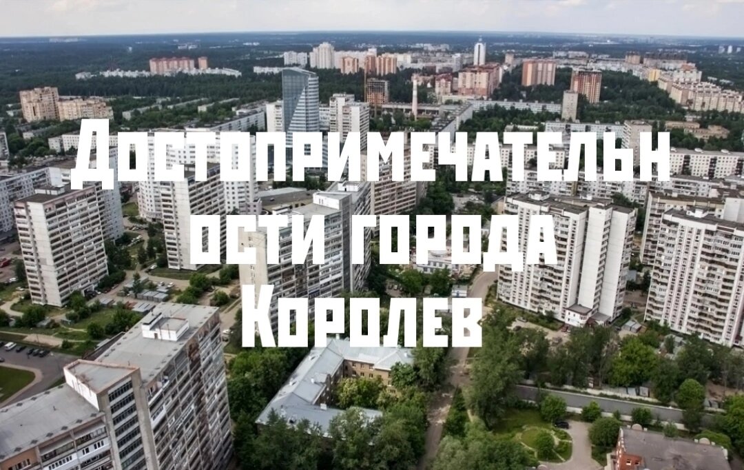 День города королев 2024