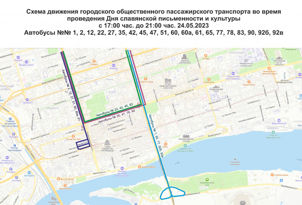    //фото: rostov-gorod.ru