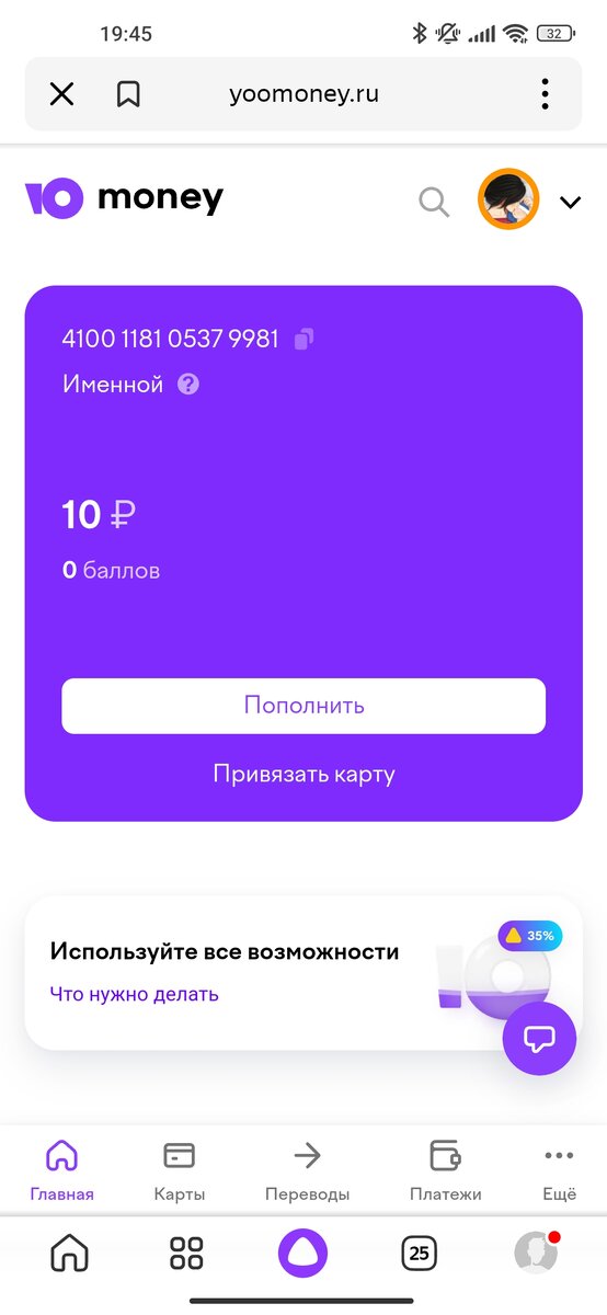 Скриншот кошелька автора канала 