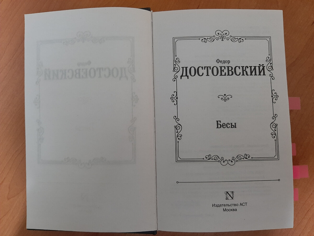 <b>Книгу</b> я начала читать в прошлом году и на момент написания отзыва (ноябрь, ...