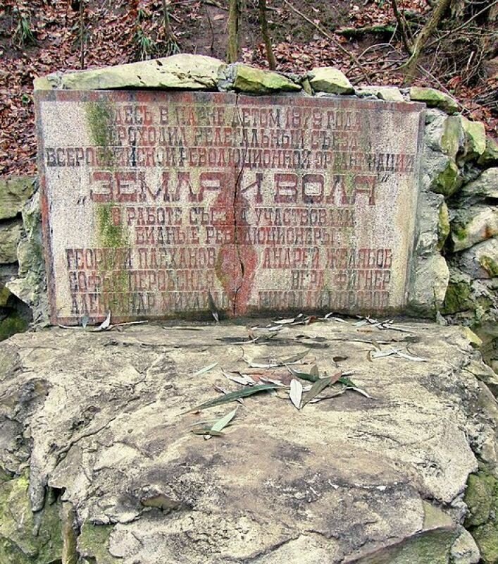    Так выглядел старый мемориал, установленный в 1983 году. Источник фото — «Википедия».