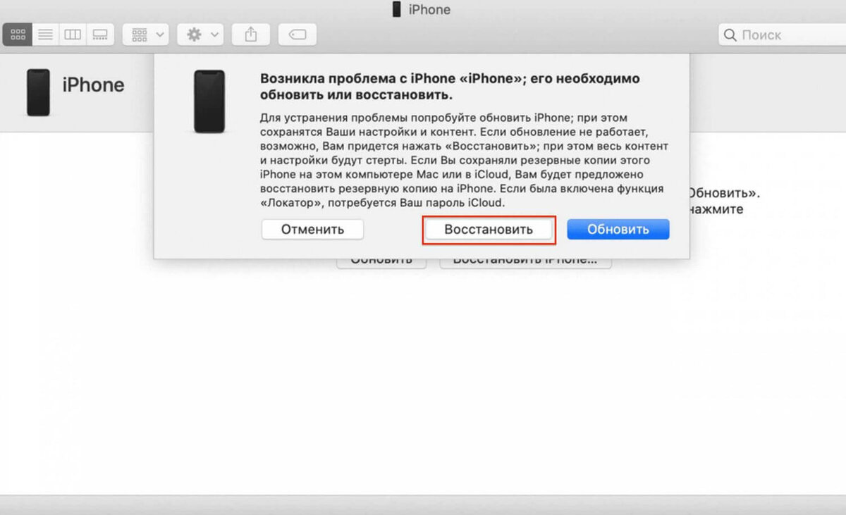 Как сбросить пароль на 5 s