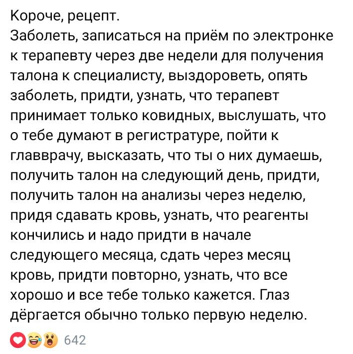 Из группы ВК