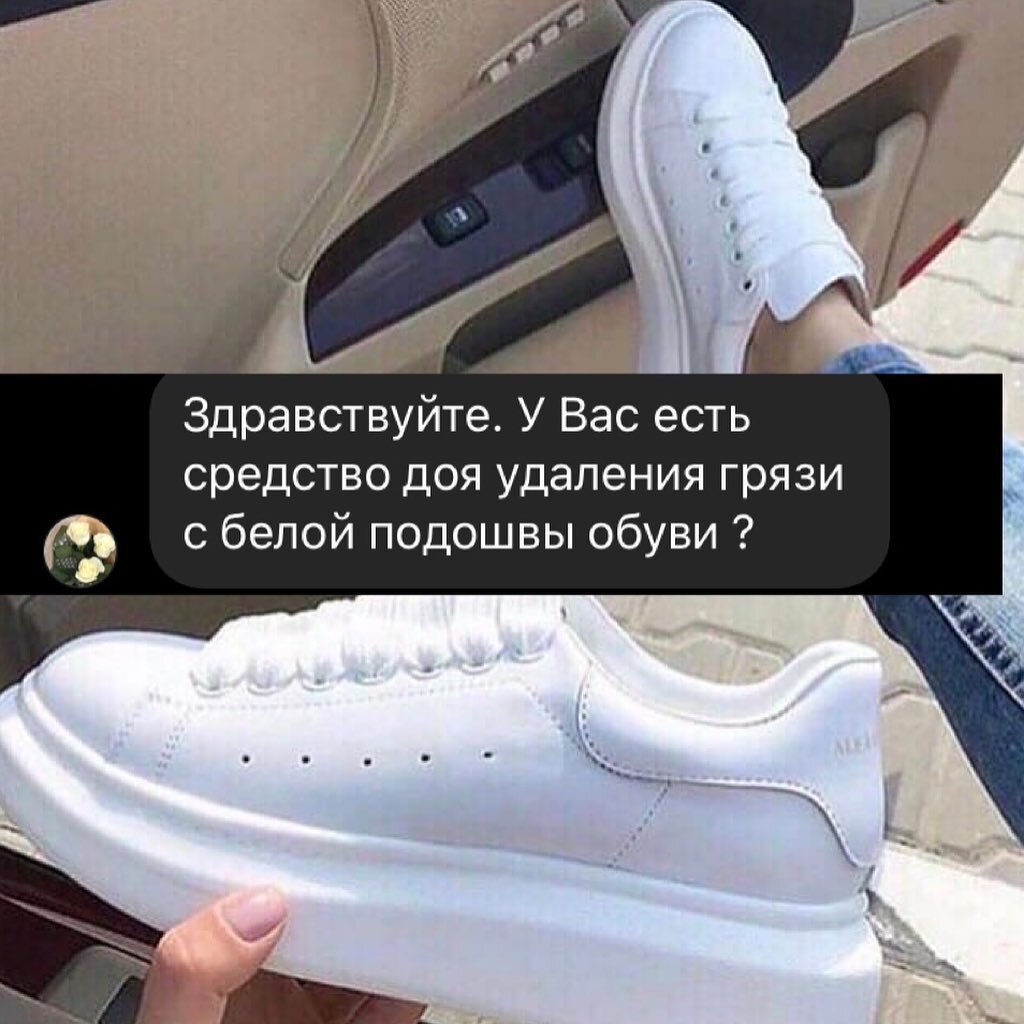 Подошву у туфлей