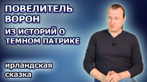 Как спасти детей, испорченных богатством? Ирландский рецепт: да, для начала проклясть, ужаснуться, а вот потом…