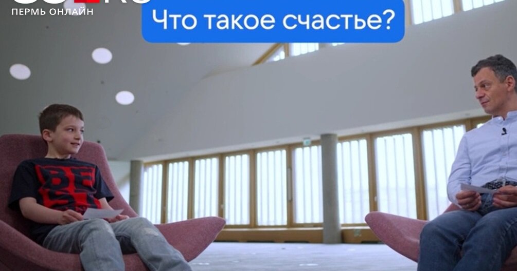Мальчик читает по листочку, что такое счастье/URL: https://59.ru/text/education/2023/05/21/72315263/?from=sitebar_old&frompanel=1