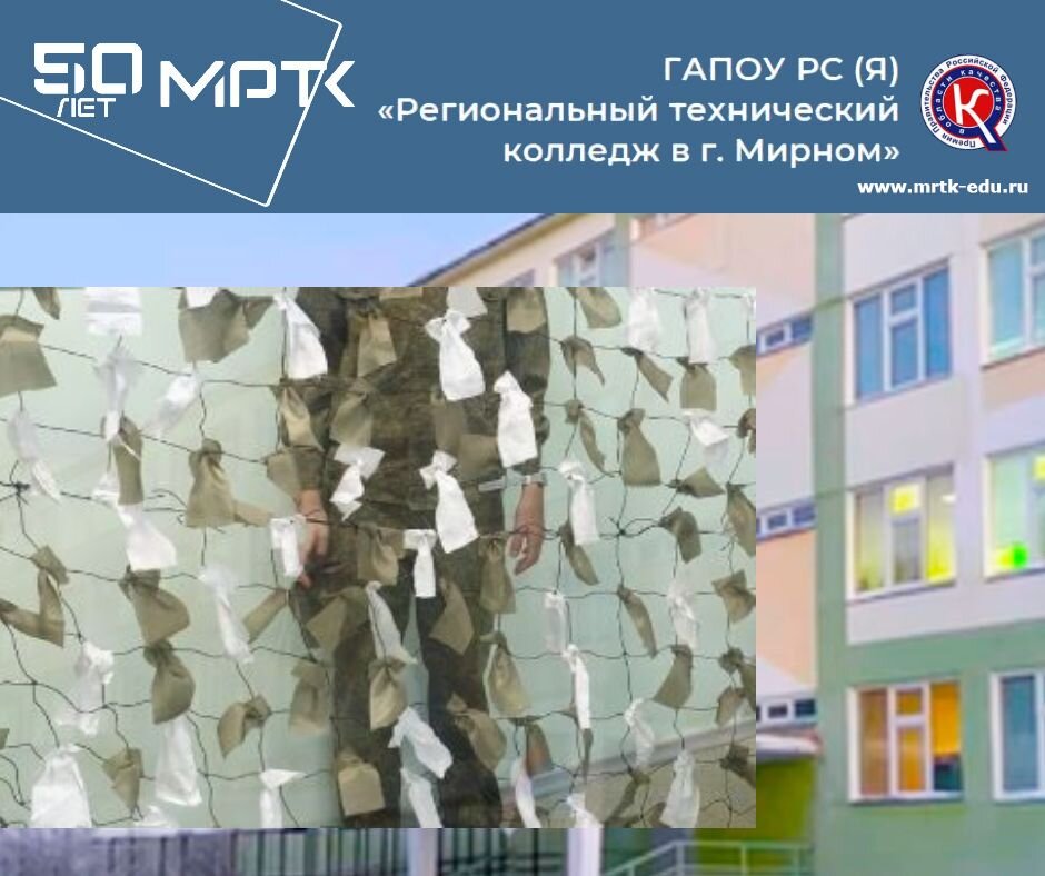 В «Удачнинском отделении горнотехнической промышленности» вяжут маскировочные сеточки для наших бойцов.