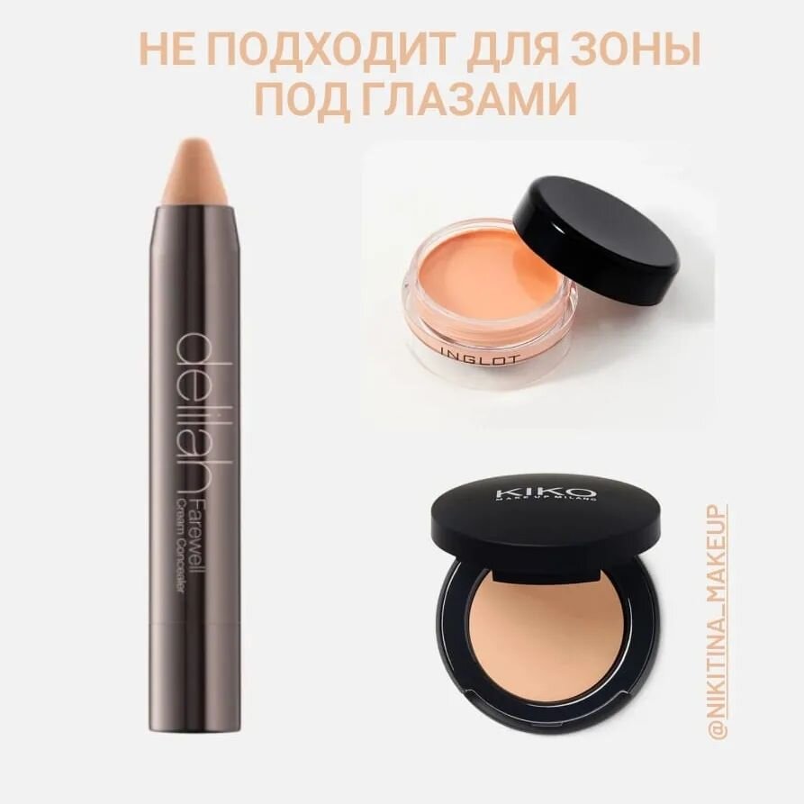 Как проверить качество консилера?