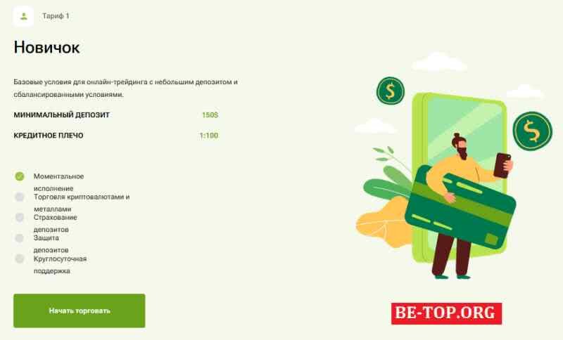 Возможность снять деньги с "ARVRGroup" не подтверждена.