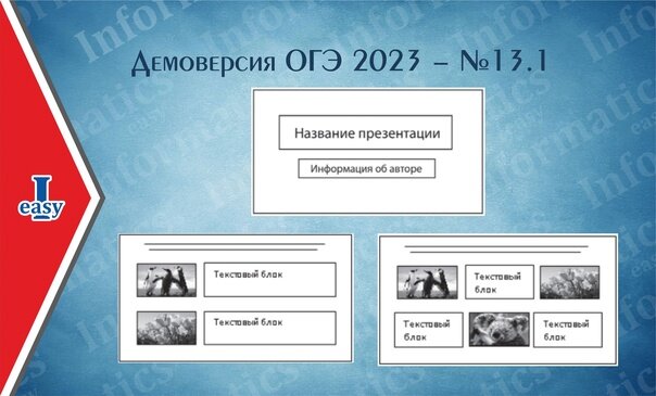 Демоверсия огэ 2023