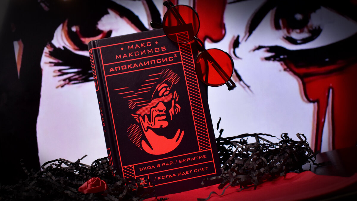 Фото принадлежит автору канала Тапокалипсис