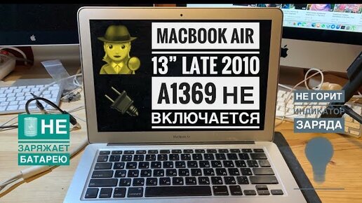 Включение macbook