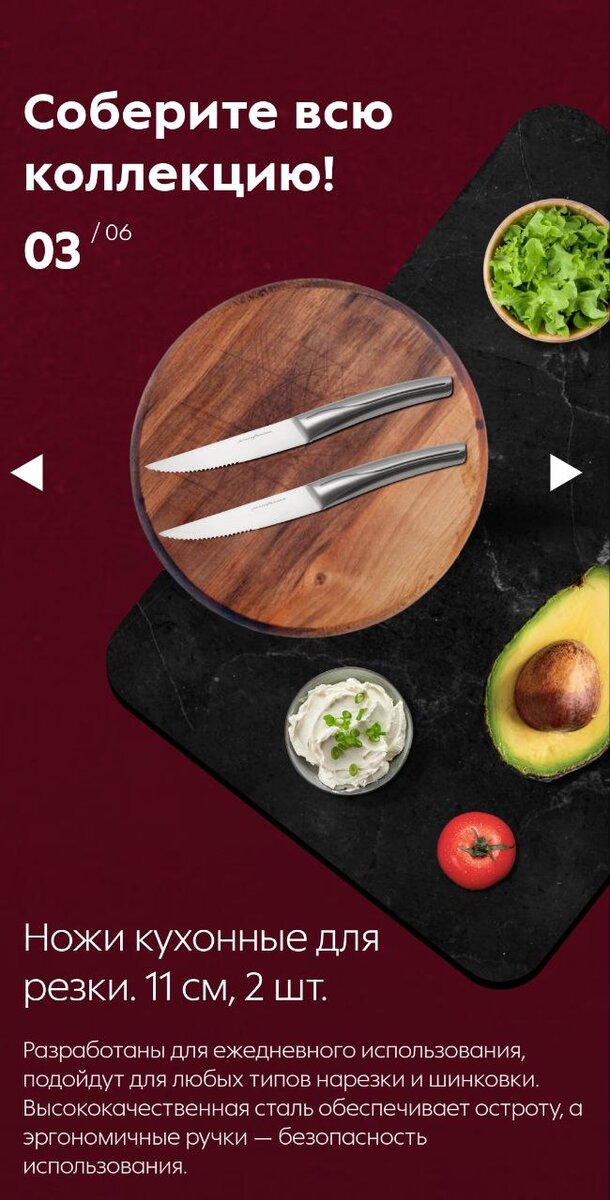 Фото с сайта https://nozhi.5ka.ru/#products