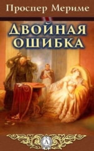 Обложка книги, взято из интернета