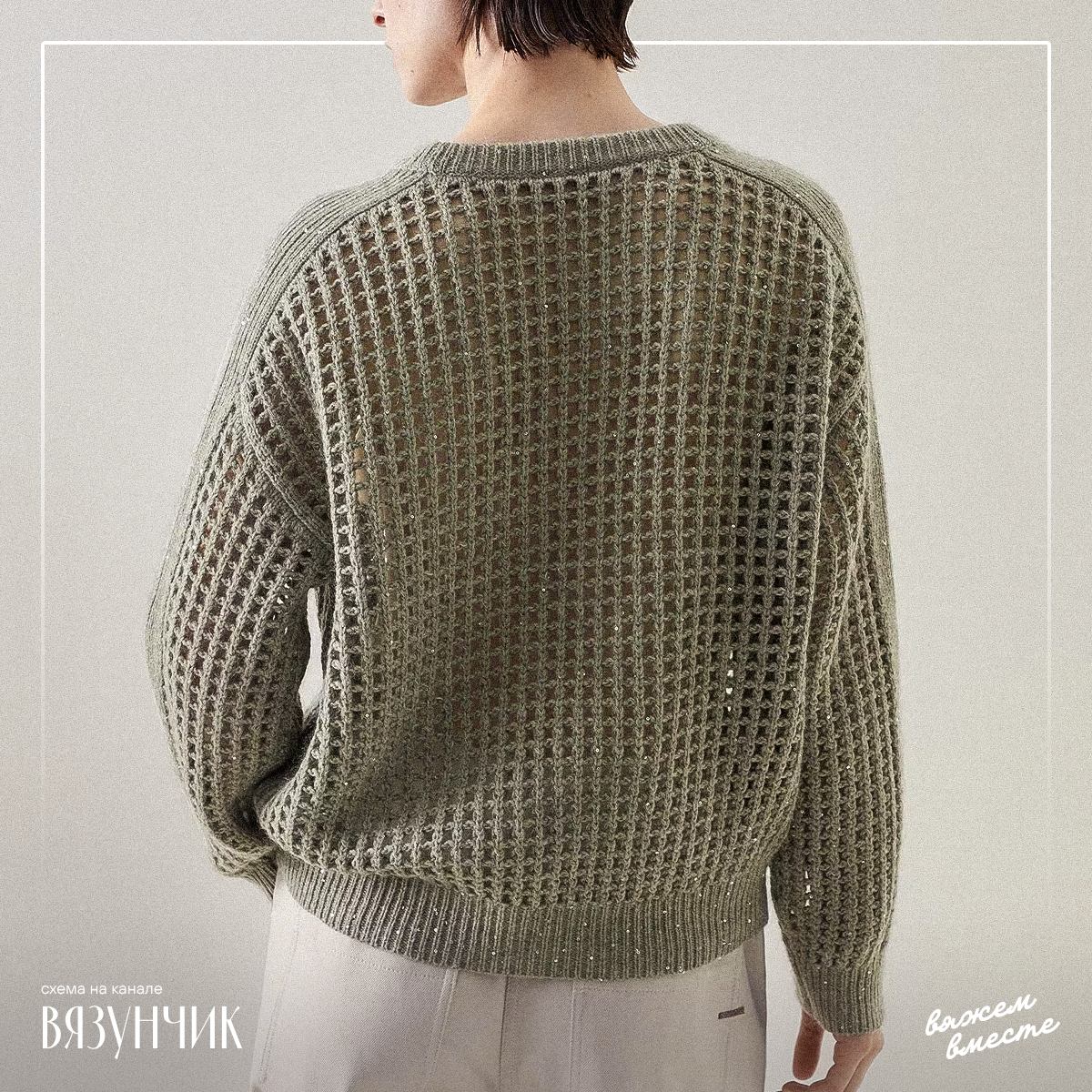 Джемпер от Брунелло Кучинелли, спинка