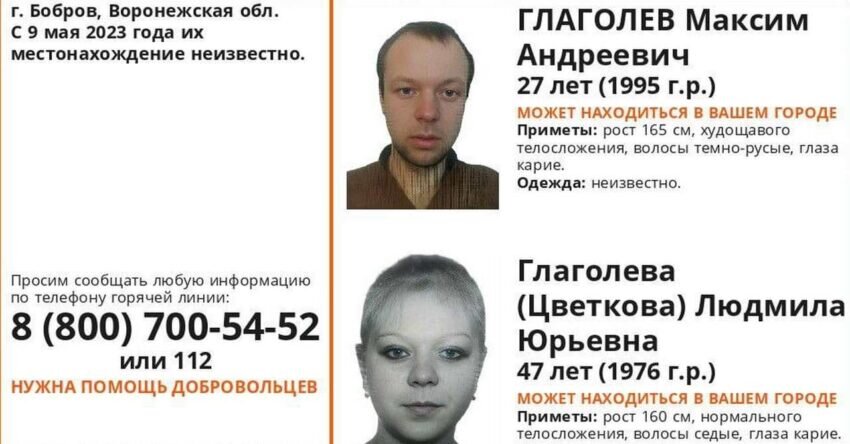    Фото «Лиза Алерт»
