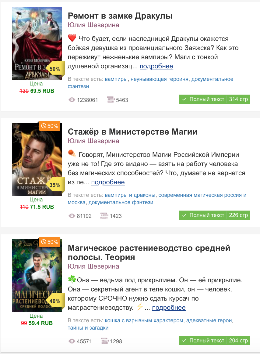 Читать книги Юлии Шевериной Юмористическое фэнтези на Литнет