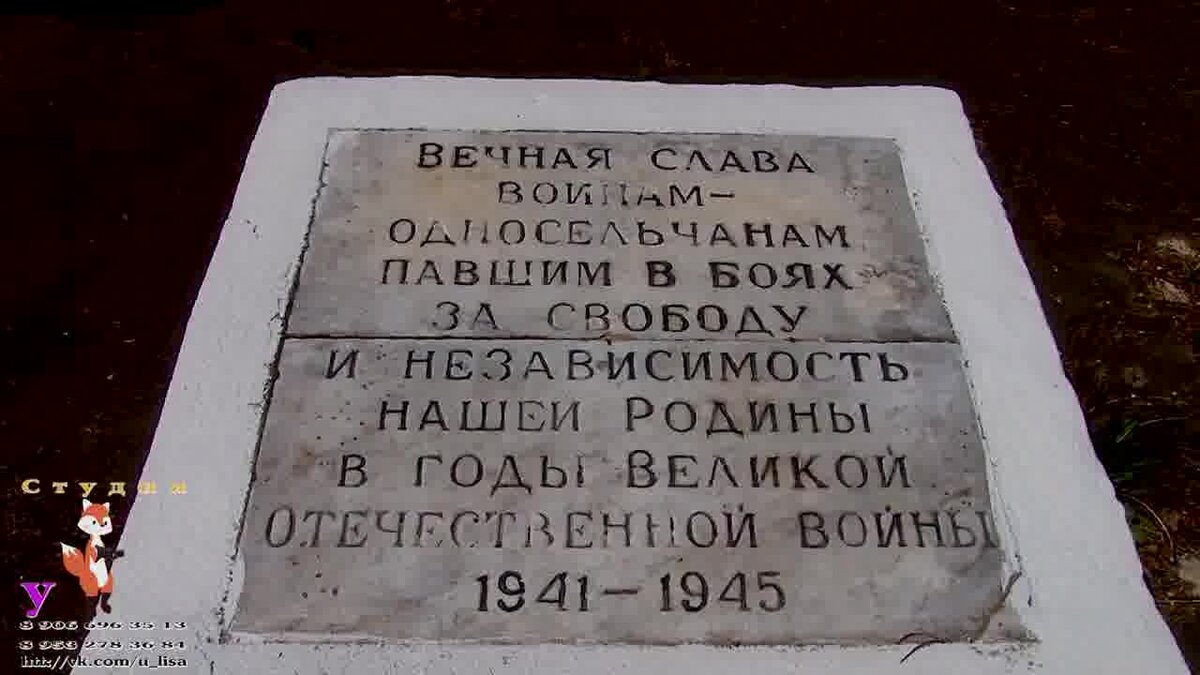    Власти Новозыбковского округа забили на памятник землякам из Новых Бобович, погибшим в Великую Отечественную войну avchernov