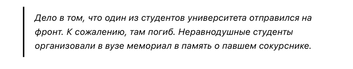 "5 колонна снова в действии". Теперь громкий патриотический скандал в СПбГУ