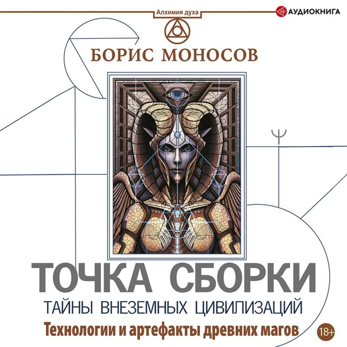 Точка сборки Моносов. Магов Моносов точка сборки.