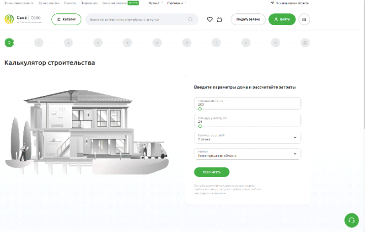 Калькулятор строительства дома