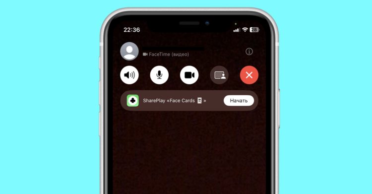    Вот такое приглашение в игру вы увидите, как только примите звонок