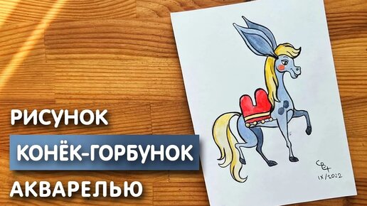 Как нарисовать 