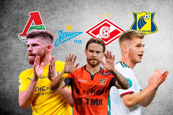 Последние трансферные новости РПЛ на 29 мая: «Зенит», «Спартак», «Ростов», «Локомотив»