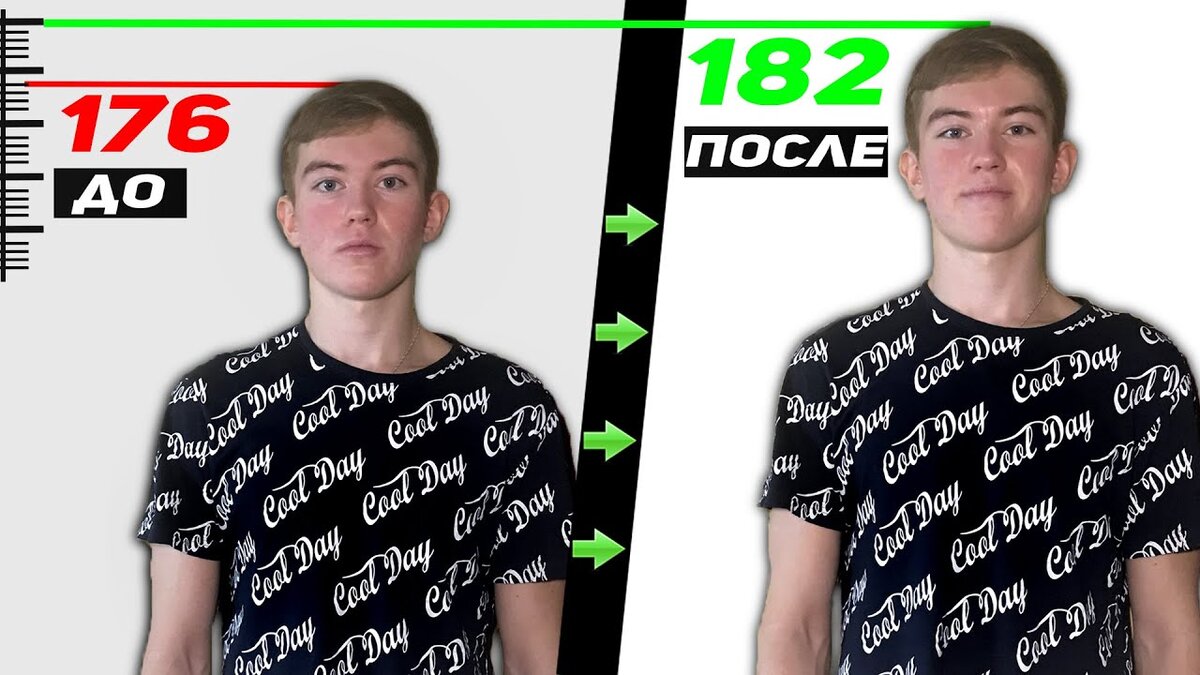 Как увеличить рост подростку. Увеличение роста человека. Как стать выше. Увеличить рост на 10 см.