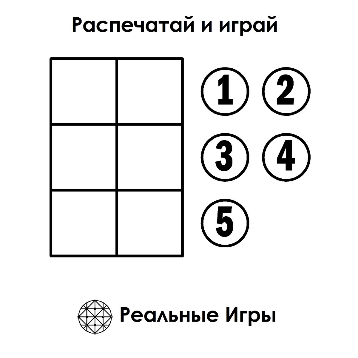 Головоломка мини-пятнашки
