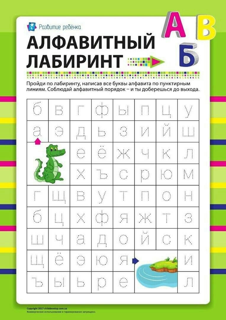 Обучающие фото русского алфавита по порядку для детей