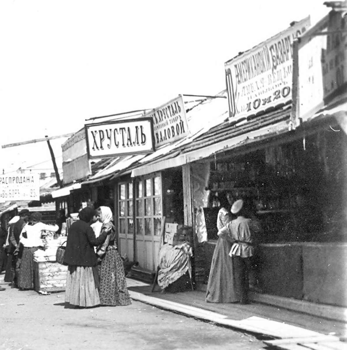 Костромская ярмарка в 1905 году