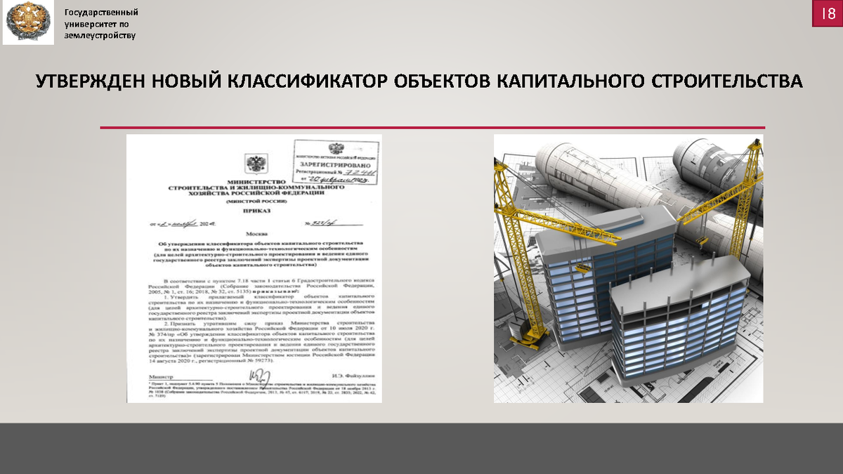 220н изменения. 220н изменения