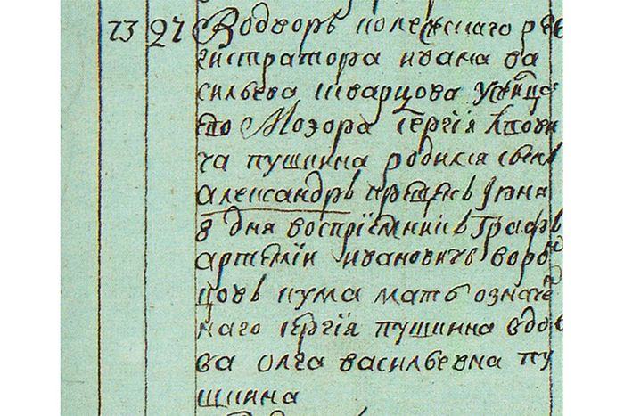 Метрическая запись о рождении Пушкина. Фото из открытых источников Яндекс.Картинки 