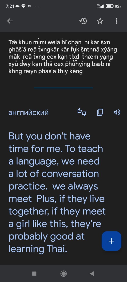 Вариант текста после перевода с англ на тайский и обратно на английский