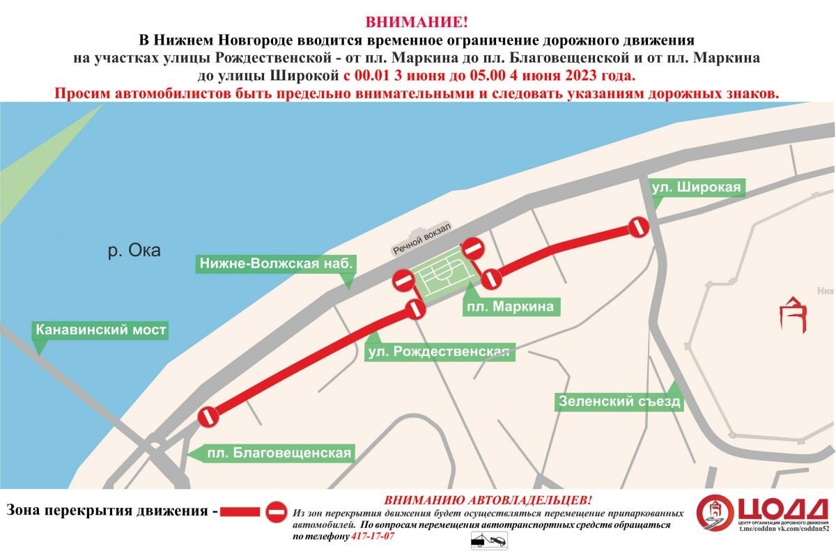    Фото: ЦОДД Арина Полтанова