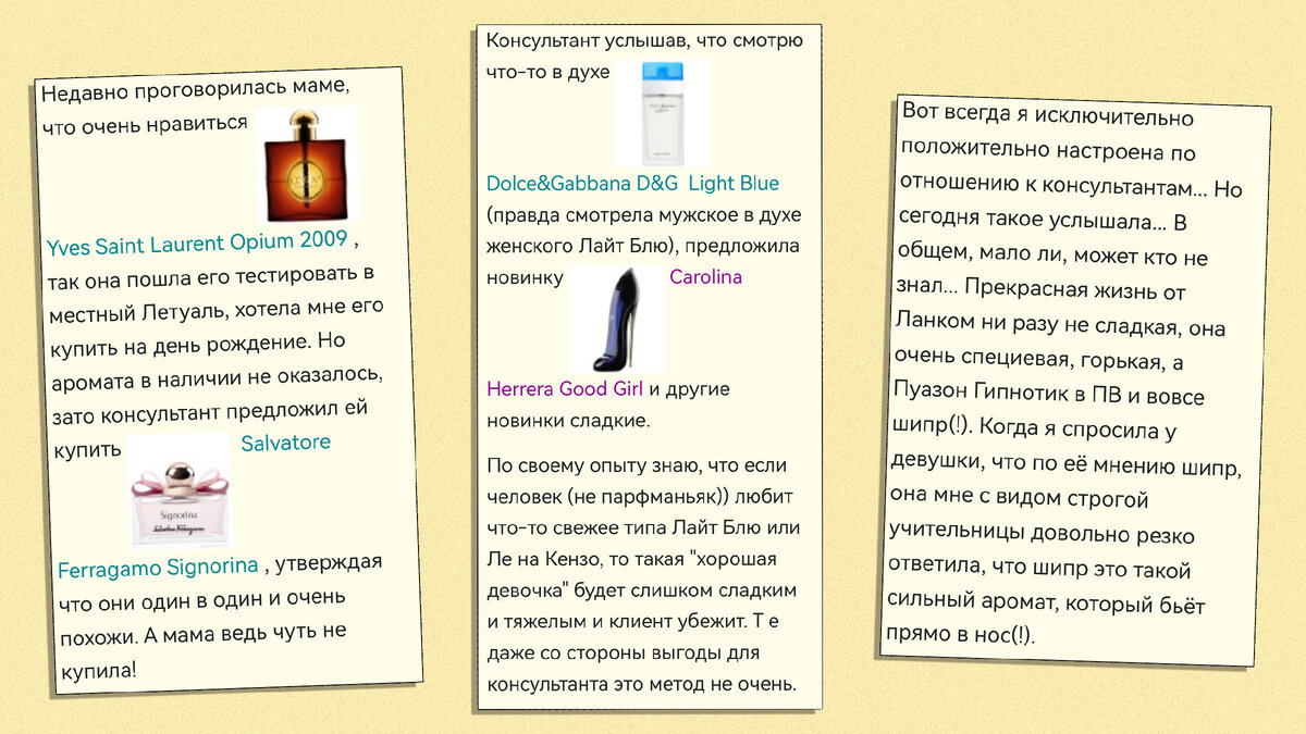 «Это дорогой парфюм, поставьте на место». Фразы и действия, которыми ...