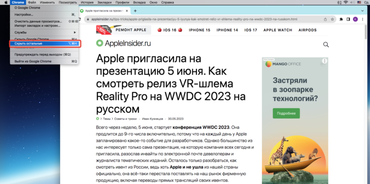    Свернуть все лишние окна можно практически в пару кликов